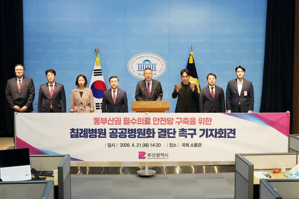 박형준 부산시장이 백종헌 국회의원(왼쪽 네 번째), 윤일현 금정구청장(오른쪽 두 번째), 이준호 부산시의원(오른쪽)을 비롯한 관계자들과 21일 오후 국회 소통관에서 공동 기자회견을 열고 장기 표류 중인 침례병원 공공병원화 사업과 관련해 중앙정부의 조속한 결단을 촉구하고 있다. /부산시청