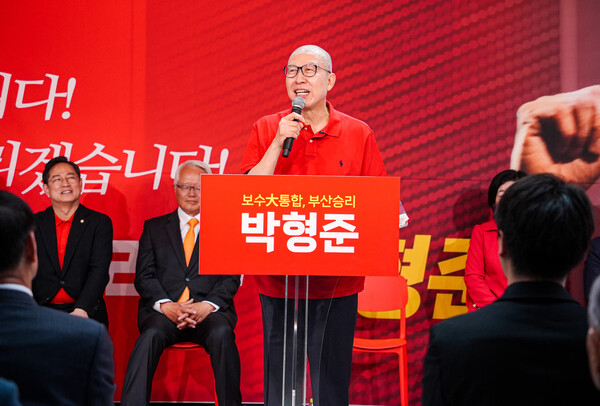 박형준 부산시장이 28일 오전 부산진구 동아빌딩에 마련된 캠프에서 지지자와 시민들이 모인 가운데 선거전 출발을 선언하고 있다. /박형준 캠프