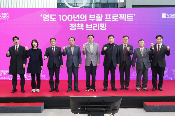 부산시가 19일 오후 영도구 블루포트2021에서 ‘영도 100년의 부활 프로젝트’ 정책 브리핑을 진행한 가운데 박형준 시장(가운데), 김기재 영도구청장(왼쪽 네 번째), 안성민 부산시의회 의장(왼쪽 여섯 번째)을 비롯한 관계자들이 기념촬영을 하고 있다. /부산시청