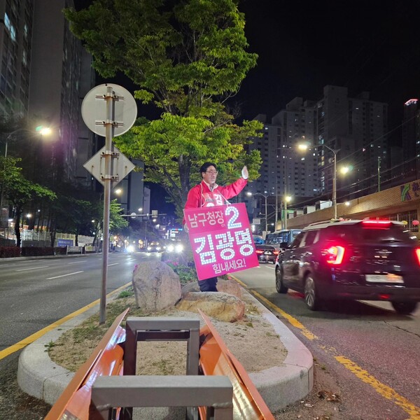 오는 6.3 지방선거에 출마한 국민의힘 김광명 부산 남구청장 후보가 남구의 한 도로에서 피켓을 들고 지나가는 운전자들을 향해 지지를 호소하고 있다. /김광명 페북