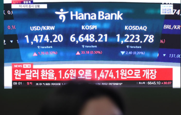 28일 서울 중구 하나은행 딜링룸에 코스피 관련 뉴스가 보이고 있다. /사진=뉴시스