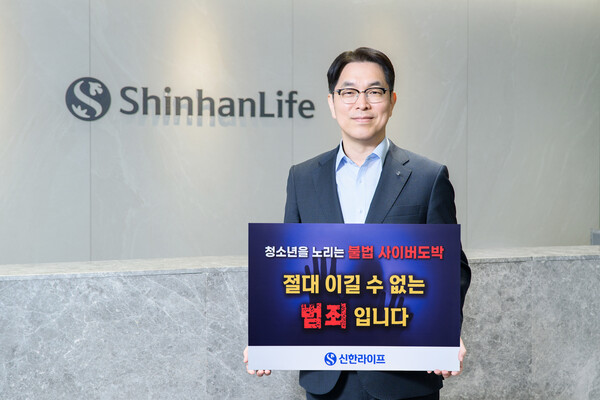 천상영 신한라이프 사장, '청소년 불법 도박 근절' 캠페인' 동참 /신한라이프 제공