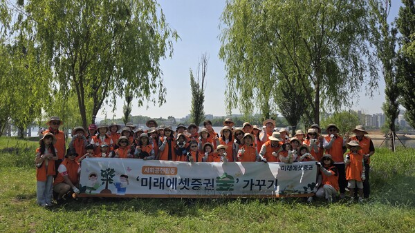 미래에셋증권 임직원과 가족들이 ‘미래에셋증권숲’ 가꾸기 활동에 참여 후 단체사진을 촬영하고 있다. /미래에셋증권 제공