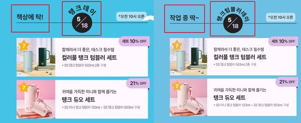 5월 18일 스타벅스 프로모션 이벤트 앱 화면 캡쳐