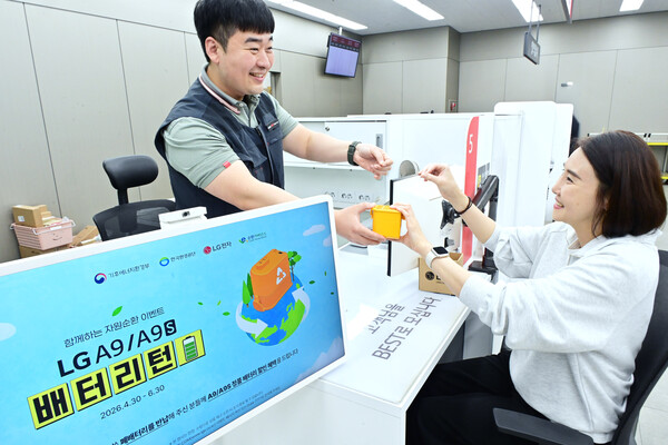 LG전자, 자원순환 캠페인 '배터리턴' 전개 /LG전자 제공