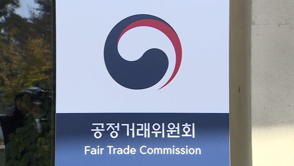 공정거래위원회 [사진=연합뉴스] (포인트경제)