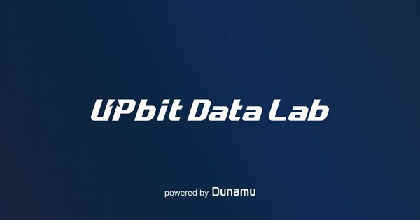 업비트 데이터 랩(UPbit Data Lab) 로고 /두나무 제공