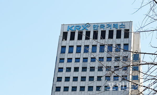 한국거래소 ⓒ포인트경제