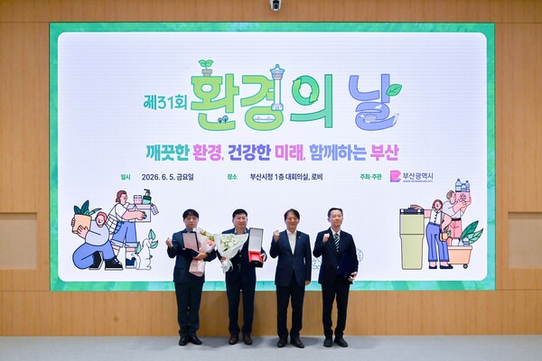 벡스코가 지난 5일 부산시청에서 열린 제31회 환경의 날 기념행사에서 부산광역시장 표창인 ‘부산녹색환경상’ 녹색기업 부문 수상자로 선정된 가운데 김대성 벡스코 ESG 경영지원실장(오른쪽)이 시상식을 마친 뒤 기념촬영을 하고 있다. /벡스코