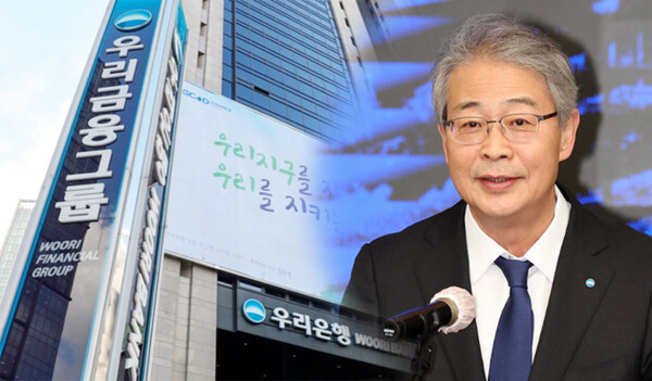 임종룡 우리금융그룹 회장  ⓒ포인트경제
