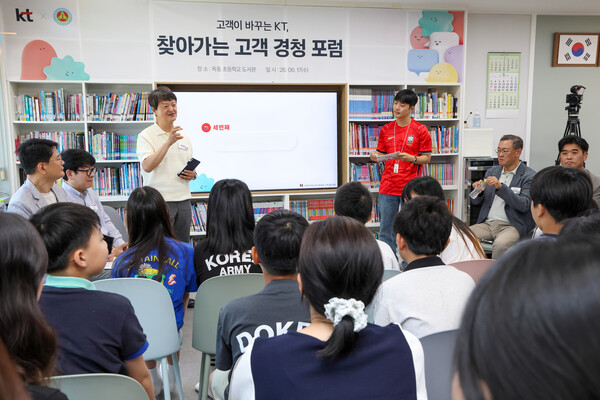 KT가 강원도 영월 옥동초등학교에서 고객경청포럼을 개최하고 있는 모습. [사진=KT] (포인트경제)