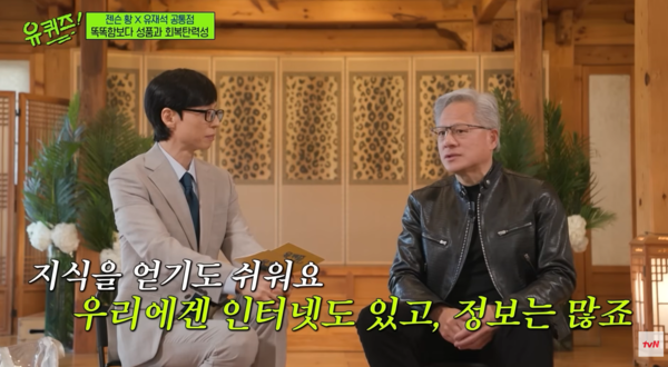 '유 퀴즈 온 더 블럭'에 출연한 젠슨 황 CEO /tvN 유튜브 채널 지난 10일 방송 갈무리