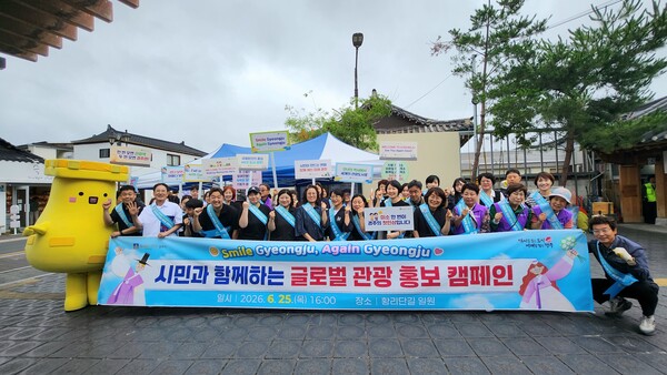경주시는 25일 황리단길과 대릉원 일원에서 시민, 자원봉사자, 유관기관 관계자 등 100여 명과 함께 글로벌 관광 홍보 캠페인을 펼쳤다. 사진=경주시청(포인트경제)