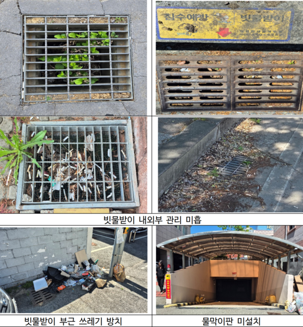 관리가 미흡한 빗물받이 등 /삼성화재