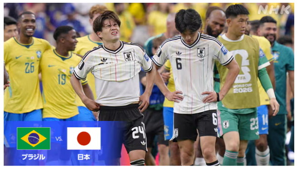 일본, 브라질에 1-2 역전패…결승 토너먼트 첫 승 좌절 /NHK 보도 화면 갈무리(포인트경제)
