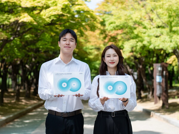 LG에너지솔루션이 '2025 ESG Report'를 발간했다. /LG에너지솔루션