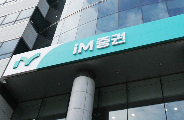 iM증권 전경 /iM증권