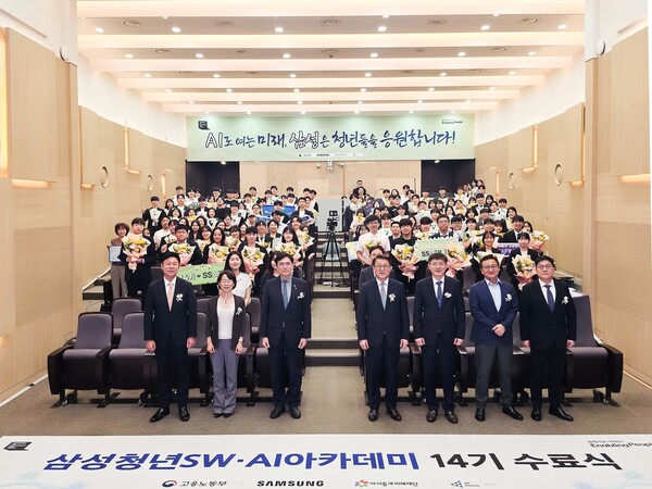 30일 서울 강남구 '삼성청년SW·AI아카데미(SSAFY)' 서울캠퍼스에서 열린 SSAFY 14기 수료식에 참석한 수료생들과 (앞줄 왼쪽 세번째부터) 고용노동부 권창준 차관, 삼성전자 박승희 CR담당 사장 등 관계자들이 기념 촬영하고 있다. /삼성전자