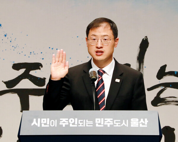 김상욱 울산시장이 1일 오전 진행된 취임식에서 선서를 하고 있다. /울산시청