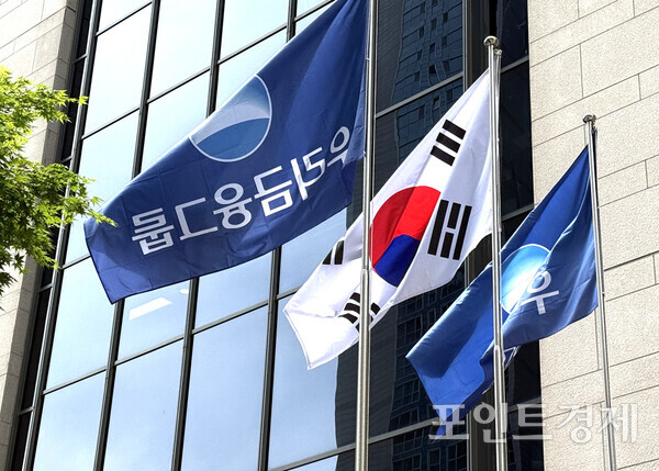 우리금융그룹 깃발 ⓒ포인트경제