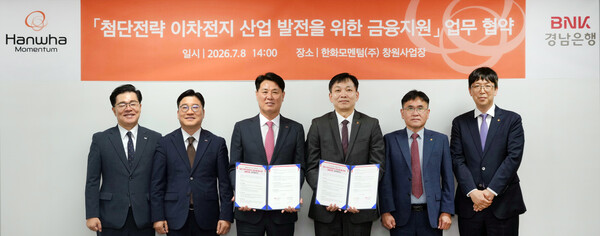 김태한 BNK경남은행장(사진 왼쪽 세번째)과 홍순재 한화모멘텀 대표이사 및 관계자들이 ‘첨단전략 이차전지 산업 발전을 위한 금융지원 업무협약’을 체결하고 있다.