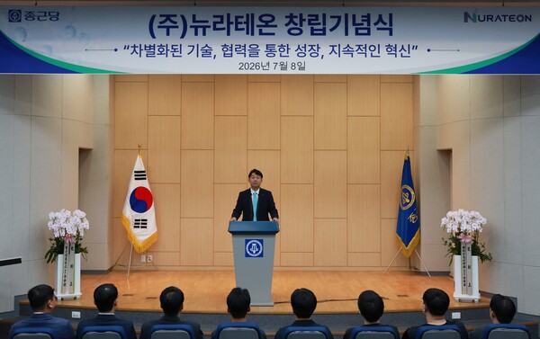 지난 8일 용인시 동백지구 효종연구소에서 열린 연구개발 전문회사 ‘뉴라테온’ 창립식에서 원동한 대표가 인사말을 하고 있다. /종근당