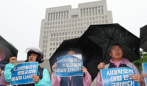 CJ대한통운이 2020년 택배기사들과의 단체교섭을 거부한 것이 부당노동행위라고 본 2심 판단이 대법원에서 뒤집힌 9일 전국택배노동조합 조합원들이 서울 서초구 대법원 앞에서 대법원 판결에 대한 입장을 발표하고 있다. /연합뉴스