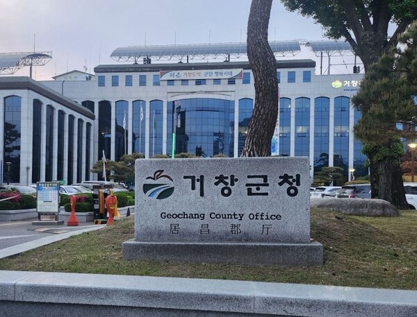 경남 거창군청 전경./사진=거창군
