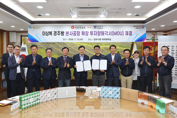 경주 대표 전통빵 브랜드 '이상복명과'를 제조·판매하는 농업회사법인 상복명과원이 60억원을 투자해 신규 공장 건립에 나선다. 사진=경주시청(포인트경제)