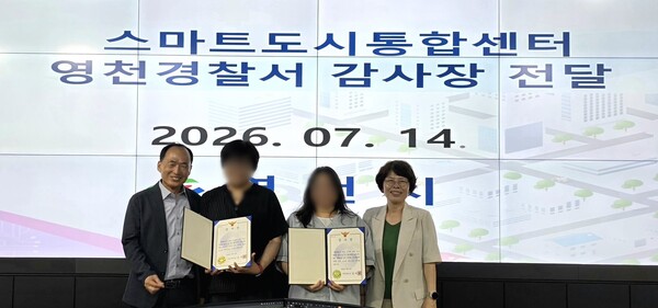 영천시는 스마트도시통합센터의 24시간 면밀한 모니터링과 유관기관 공조를 통해 안전도시 영천 실현에 기여하고 있다. 사진=영천시청(포인트경제)