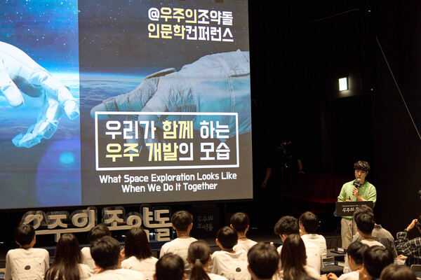 한화그룹 '우주의 조약돌' 1차 인문학 컨퍼런스에서 과학커뮤니케이터 궤도가 강연하고 있다. /한화