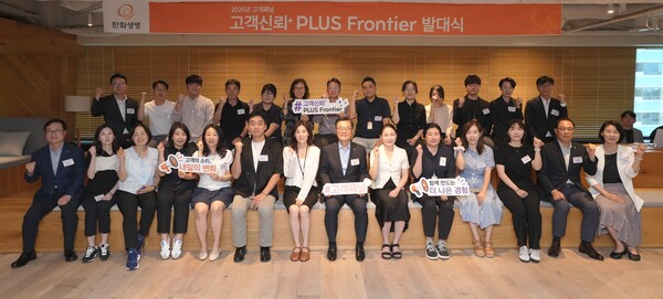 한화생명 이경근 대표이사(아래줄 왼쪽 8번째)를 비롯한 한화생명 임직원과 고객패널 참석자들이 지난 24일 서울 영등포구 63빌딩 본사에서 열린 고객패널 ‘고객신뢰PLUS Frontier’ 발대식에서 기념촬영을 하고 있다. /한화생명