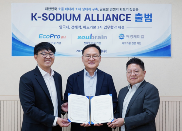 (왼쪽부터) 정현수 에코프로비엠 미래기술담당장, 최경세 솔브레인 중앙연구소장, 김준형 애경케미칼 중앙연구소장 /에코프로