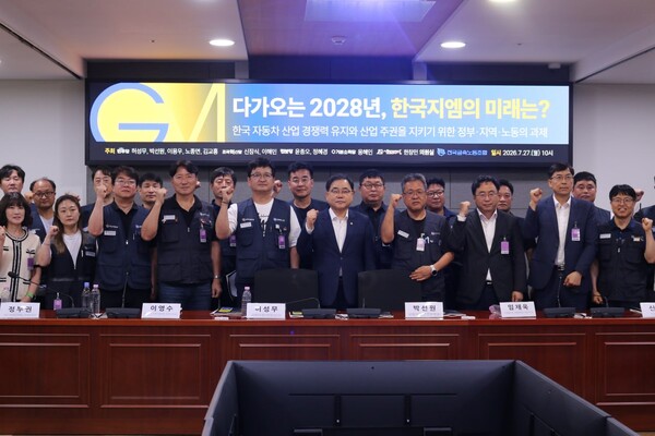 27일 오후 국회에서 열린 '다가오는 2028년, 한국지엠의 미래는?' 정책 토론회에서 허성무 국회의원(앞줄 오른쪽 다섯 번째)을 비롯한 참석자들이 기념촬영을 하고 있다./사진=허성무 의원실.