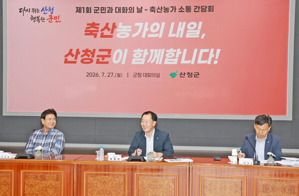 유명현 산청군수가 지난 27일 군청 대회의실에서 열린 '군민과의 대화의 날'에서 인사말을 하고 있다./사진=산청군.