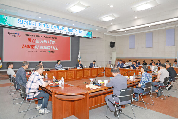 유명현 산청군수가 지난 27일 군청 대회의실에서 '군민과의 대화의 날'을 진행하고 있다./사진=산청군.