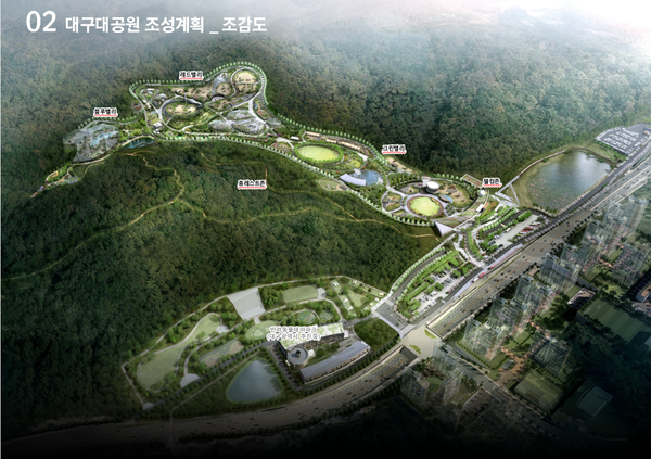 대구대공원 조감도. 사진=대구도시개발공사(포인트경제)