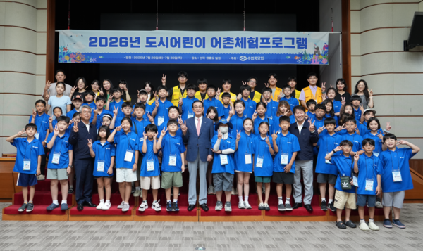 수협중앙회 본사에서 열린 '2026 도시 어린이 어촌체험 캠프' 발대식에 참석한 노동진 수협중앙회장(왼쪽 첫번째줄에서 여덟번째)와 김기성 수협중앙회 대표이사(왼쪽 첫번째줄에서 세번째)가 캠프에 참가하는 어린이들과 단체사진을 촬영하고 있다. /수협중앙회