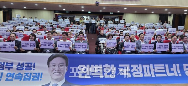 28일 국림창원대학교에서 열린 김민석 더불어민주당 당대표 후보 초청강연회 행사에서 참석자들이 김 후보를 응원하는 손피켓을 들고 연호하고 있다. ⓒ포인트경제