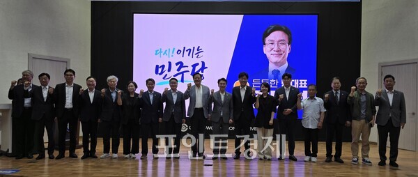 28일 국림창원대학교에서 열린 김민석 더불어민주당 당대표 후보 초청간연회에 참ㅅ걱한 내빈들이 기념촬영을 하고 있다. ⓒ포인트경제