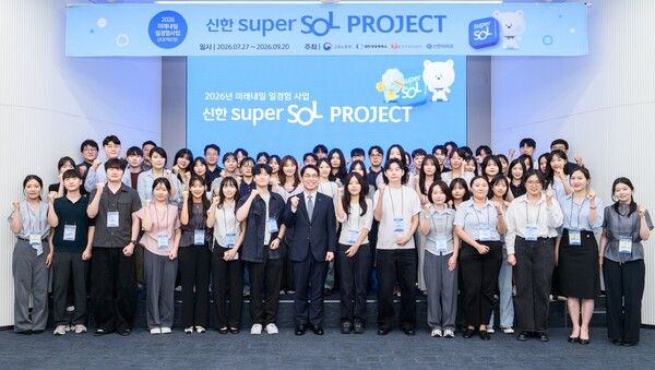 지난 28일 서울 중구 소재 신한L타워에서 열린 ‘2026년 미래내일 일경험 사업’ 발대식에서 천상영 사장(앞줄 가운데)과 프로젝트 참여청년 및 임직원들이 함께 기념촬영을 하고 있다. /신한라이프