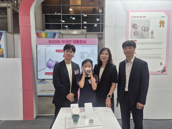 30일 대구 엑스코(EXCO) 서관 2홀에서 열린 '제39회 대한민국학생발명전시회’에서 대통령상 수상자인 김지온 학생(왼쪽 두 번째)이 지도교사 등과 함께 출품작 앞에서 기념촬영을 하고 있다./사진=경남교육청.