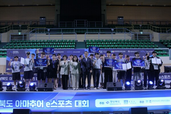 제19회 경상북도 아마추어 e스포츠 대회 성료. 사진=경주시청(포인트경제)
