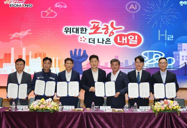 포항시가 4일 시청 대회의실에서 '경북 포항 스마트그린산단 햇빛소득형 태양광 발전사업' 업무협약을 갖고 기념사진을 찍고 있다. 사진=포항시청(포인트경제)
