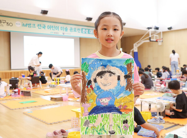 '2026 iM뱅크 전국 어린이 미술 공모전'의 현장 본선 실기 대회 / iM뱅크