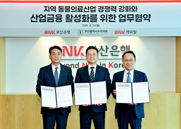 BNK금융그룹(회장 빈대인)은 부산은행 본점에서 부산광역시수의사회와 BNK부산은행, BNK캐피탈이 '지역 동물의료산업 경쟁력 강화와 산업금융 활성화를 위한 업무협약'을 체결했다고 10일(월) 밝혔다. (사진 왼쪽부터 BNK부산은행 김영준 기업고객그룹장, 부산광역시수의사회 이상훈 회장, BNK캐피탈 오성호 경영전략본부장) /BNK금융