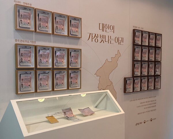 빙그레, 백범김구기념관에서 ‘대한의 가장 빛나는 여권’ 특별전 개최 /빙그레