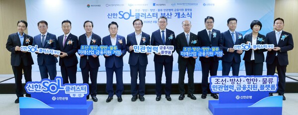 지난 11일 부산광역시 부산진구에 위치한 신한은행 부산서면금융센터에서 진행된 ‘신한SOL클러스터 부산’ 개소식 /신한은행