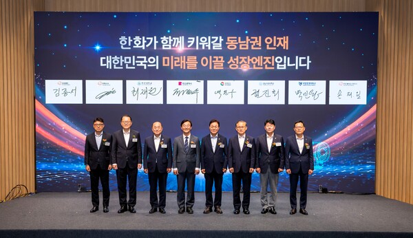 12일 창원 한화에어로스페이스에서 열린 '동남권 지역인재 양성 협약식'에서 참석자들이 기념 사진을 촬영하고 있다. 왼쪽부터 김종서 한화엔진 대표, 김희철 한화오션 대표, 최재원 부산대 총장, 전재수 부산시장, 박완수 경남도지사, 권진회 경상대 총장, 박민원 창원대 총장, 손재일 한화에어로스페이스 대표. /한화