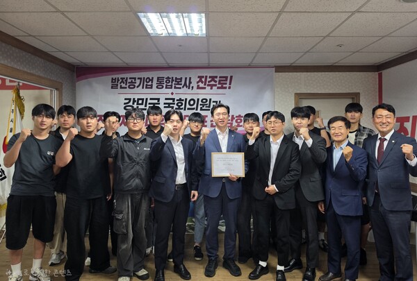 국민의힘 강민국 국회의원(가운데)과 진주지역 대학생 대표들이 지난 16일 진주 지역사무실에서 간담회를 마친 뒤 기념촬영을 하고 있다. /강민국 의원실.